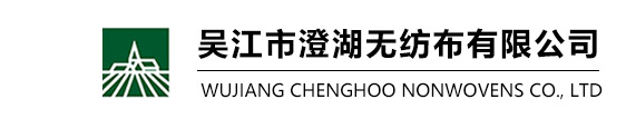 无纺布